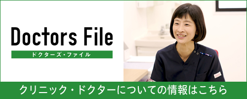 ドクターズファイル 吉田こどもクリニック